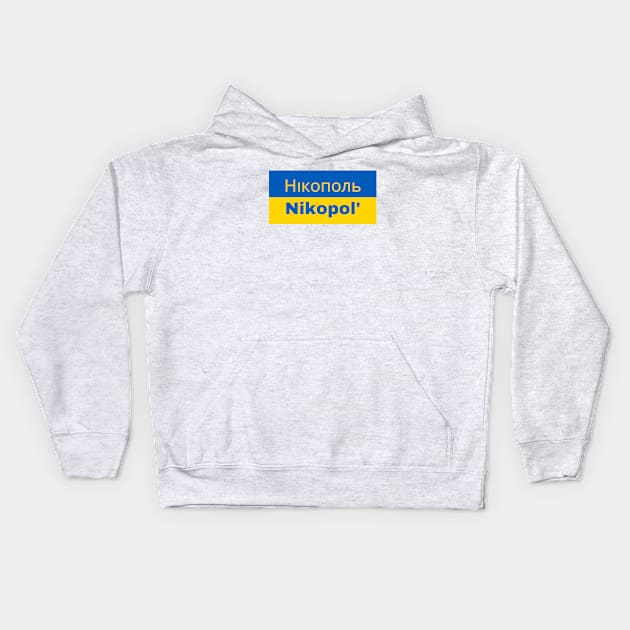 Nikopol' City in Ukrainian Flag Kids Hoodie by aybe7elf